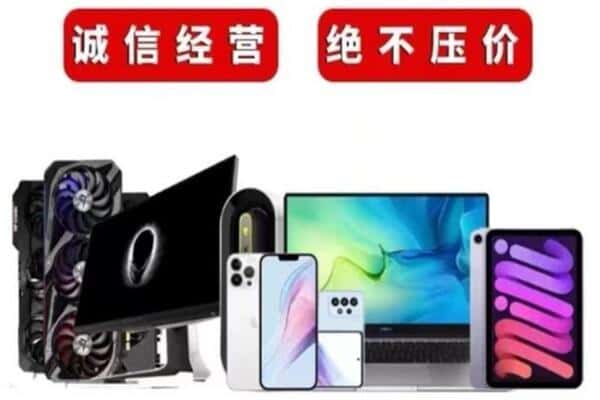 海南省琼中县回收手机