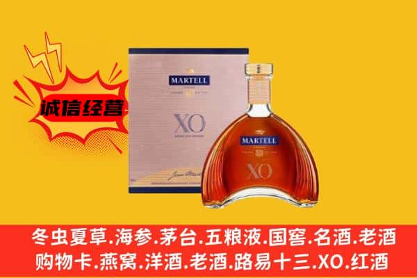 海南省琼中县上门回收马爹利价格