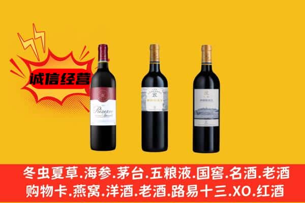 海南省琼中县上门回收拉菲价格