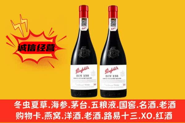 海南省琼中县上门回收奔富价格