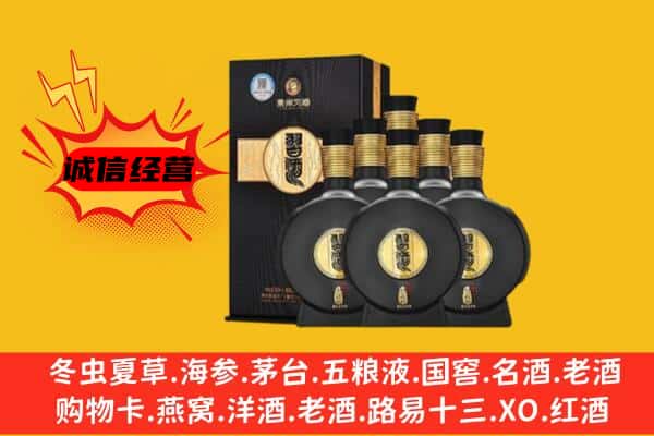 海南省琼中县上门回收习酒价格