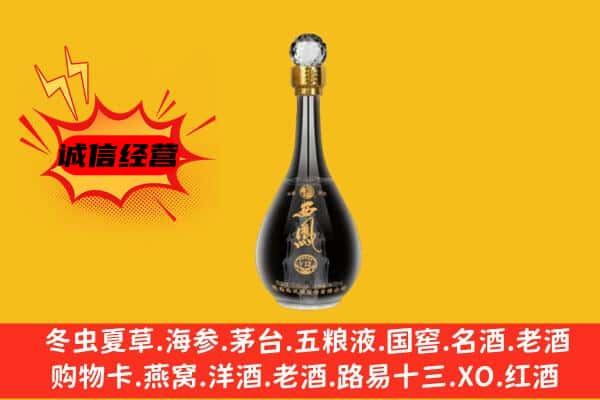 海南省琼中县上门回收西凤酒价格