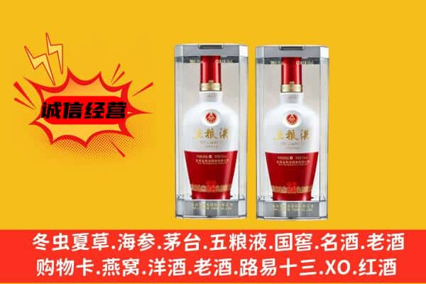 海南省琼中县上门回收五粮液1618价格