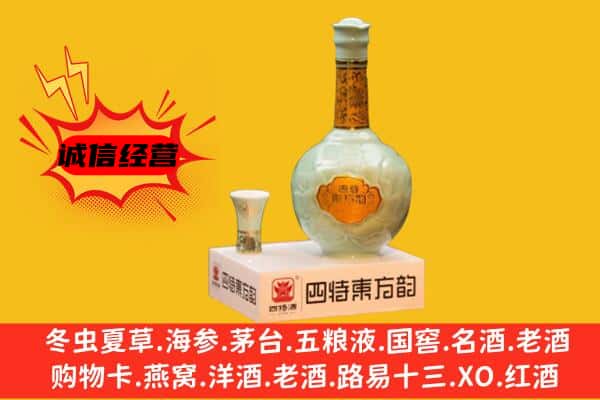 海南省琼中县上门回收四特酒价格