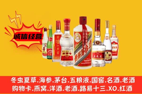 海南省琼中县回收老名酒