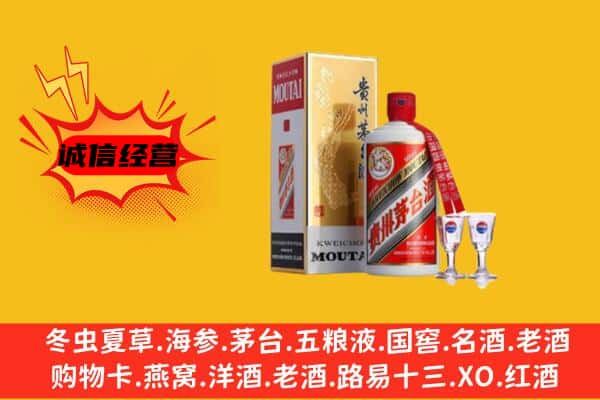 海南省琼中县回收贵州茅台酒