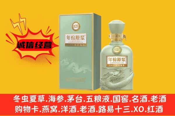 海南省琼中县上门回收古井贡酒价格