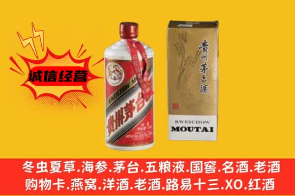 海南省琼中县名酒回收80年代茅台酒.jpg