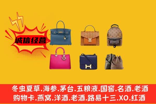 海南省琼中县回收名包