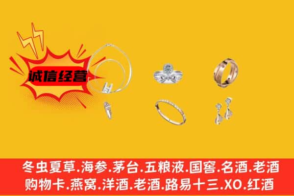 海南省琼中县回收首饰