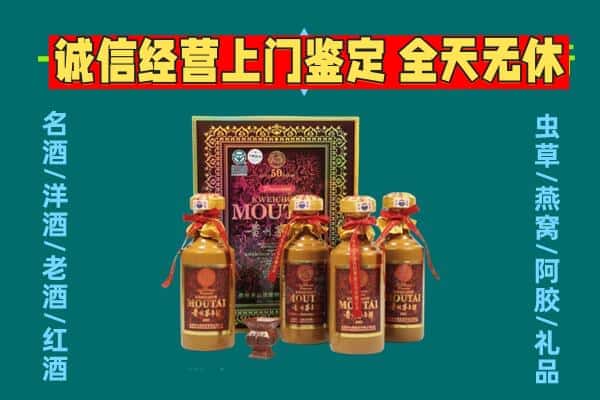 海南省琼中县回收茅台酒瓶