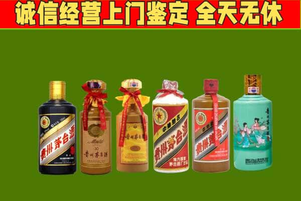 海南省琼中县回收哪些茅台酒