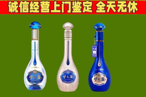 海南省琼中县回收哪些梦之蓝